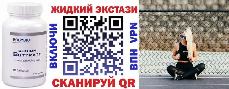 БУТИРАТ 1.4BDO  Арск 