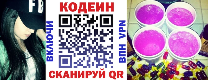 kraken рабочий сайт  Арск  Кодеиновый сироп Lean Purple Drank 