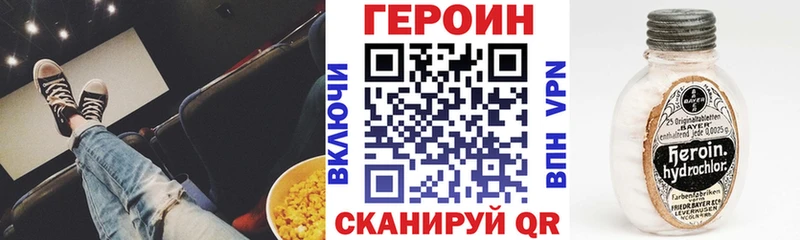 ГЕРОИН хмурый купить наркотики цена это клад Арск