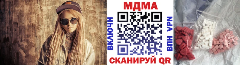 MDMA молли Арск