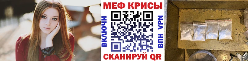 МЯУ-МЯУ кристаллы  купить наркотики цена  Арск 