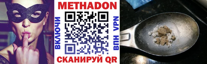 купить наркотик  KRAKEN как зайти  Метадон methadone  Арск 